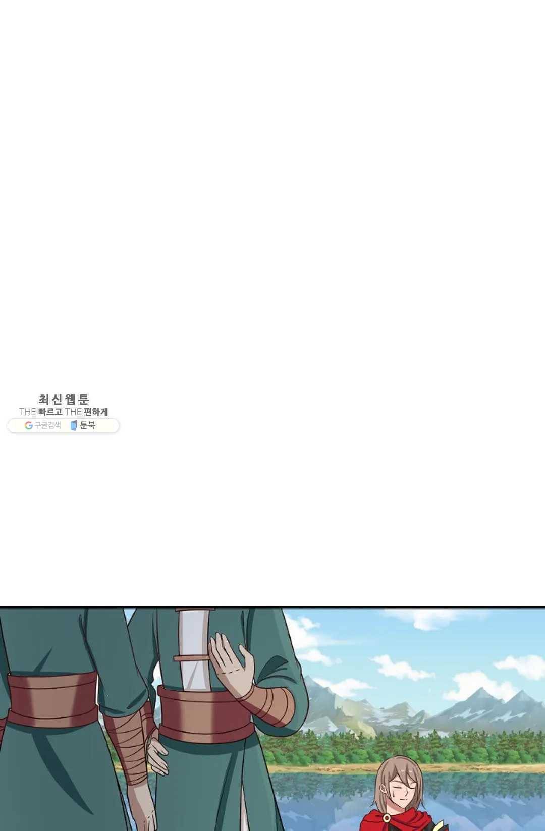 무련전봉 357화 46