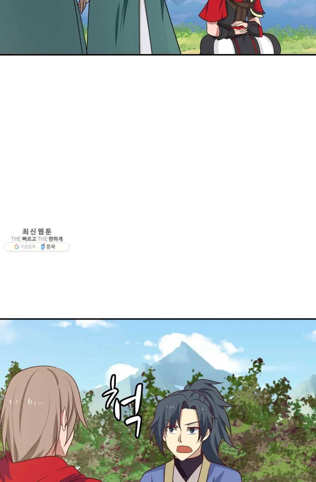 무련전봉 357화 47