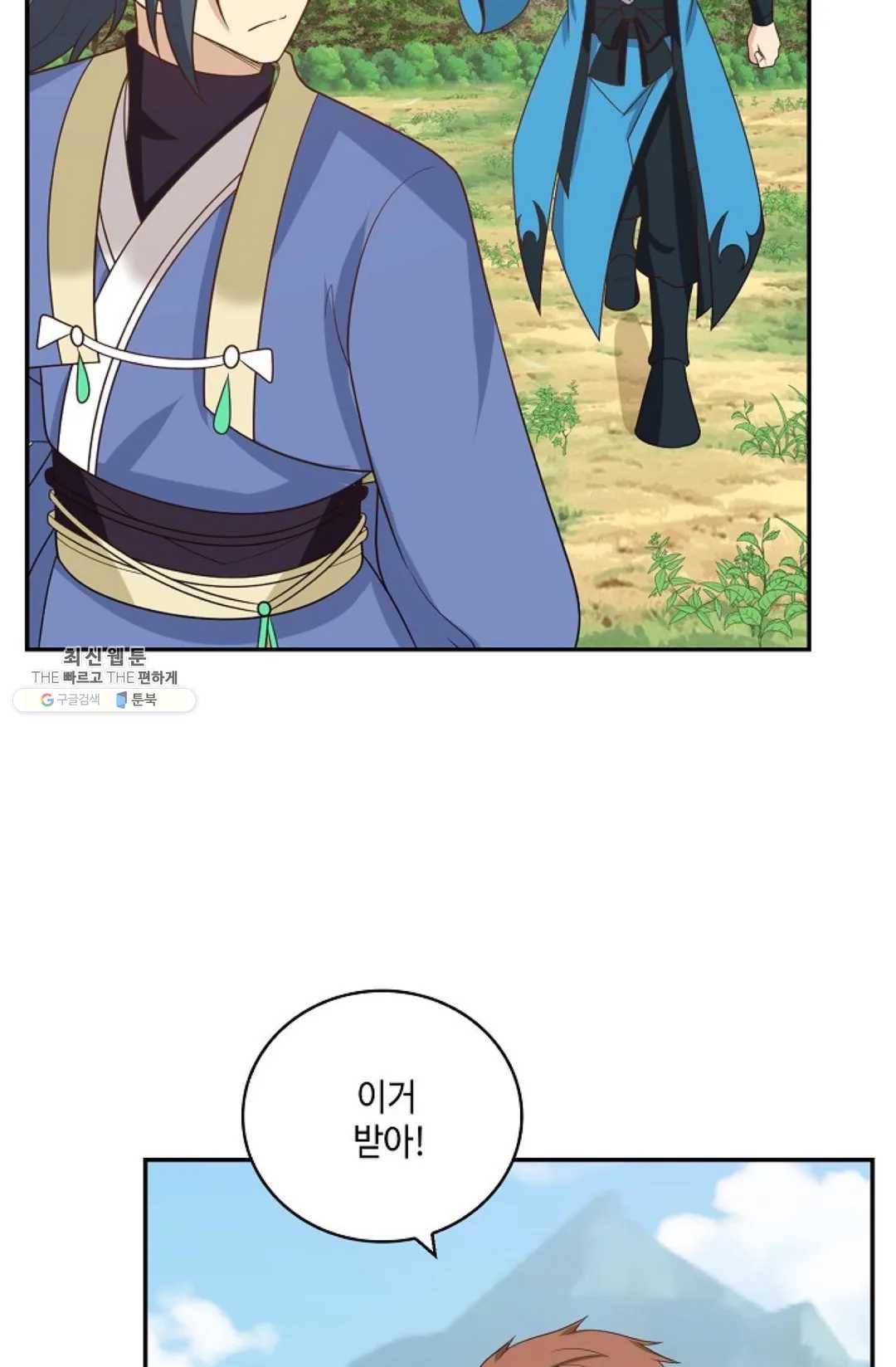 무련전봉 357화 52