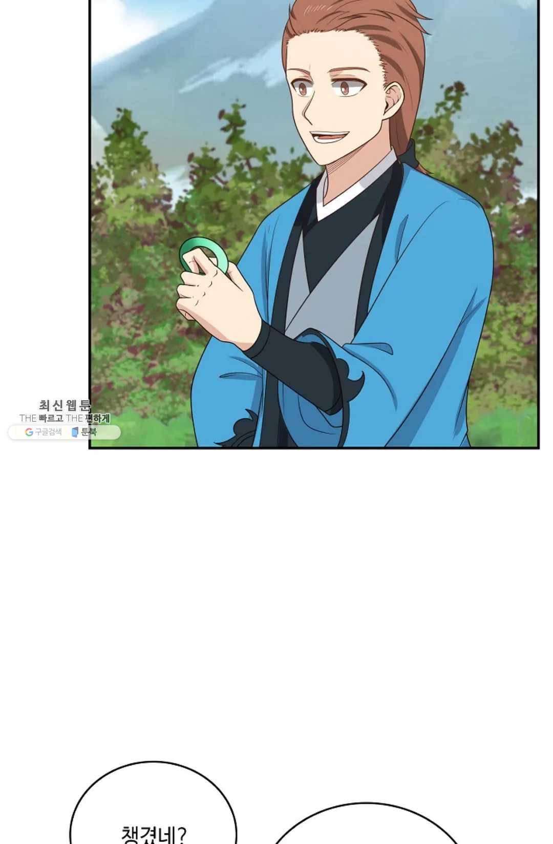 무련전봉 357화 53