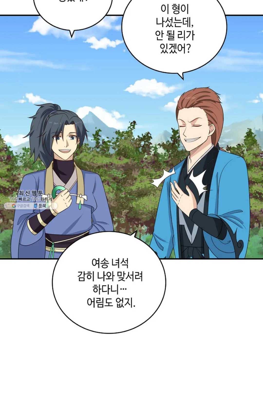 무련전봉 357화 54