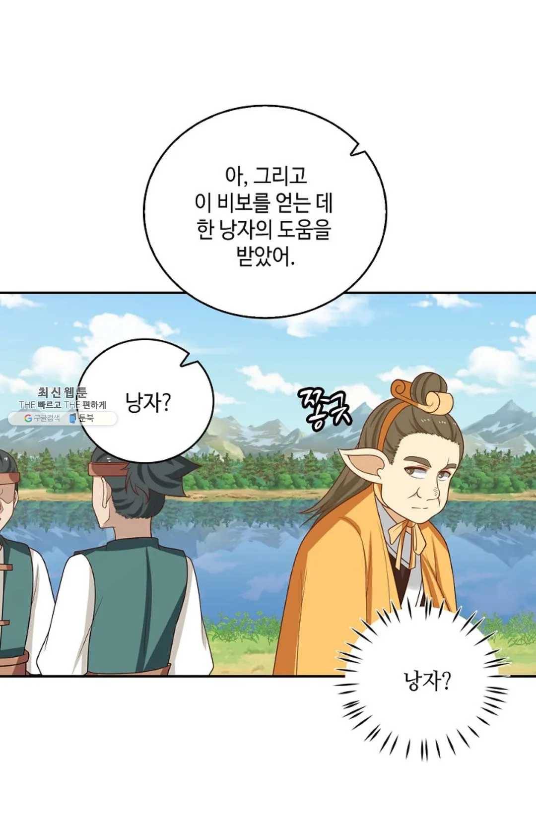 무련전봉 357화 55
