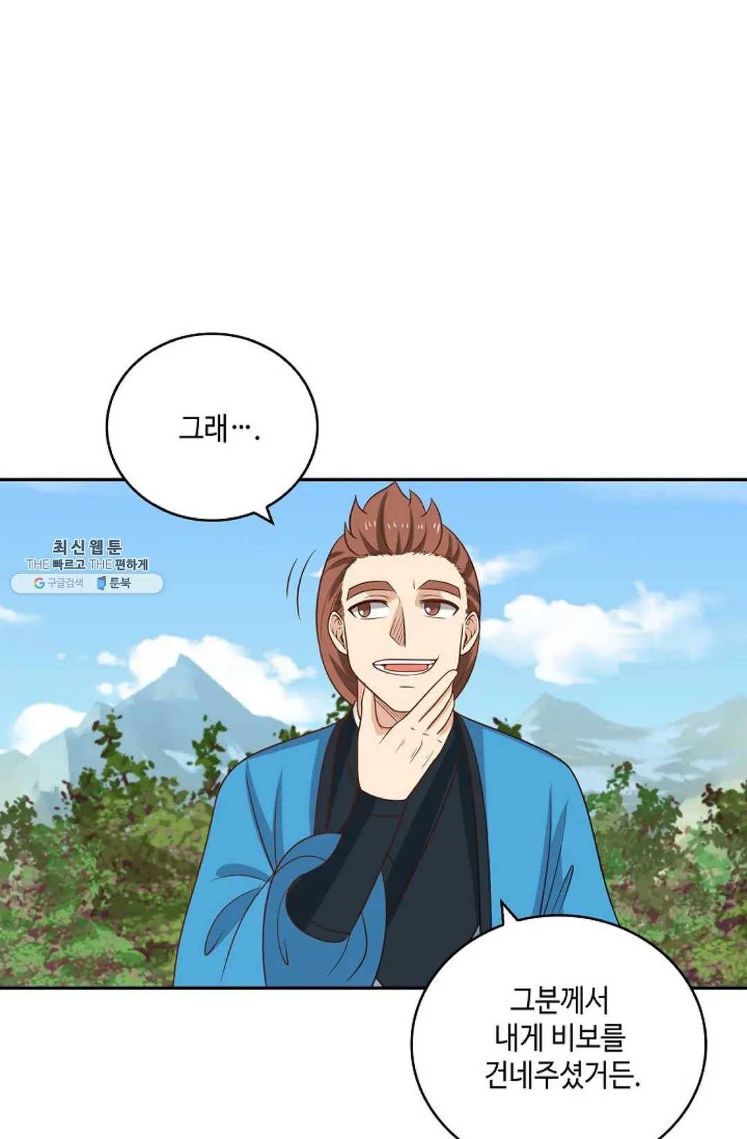 무련전봉 357화 56