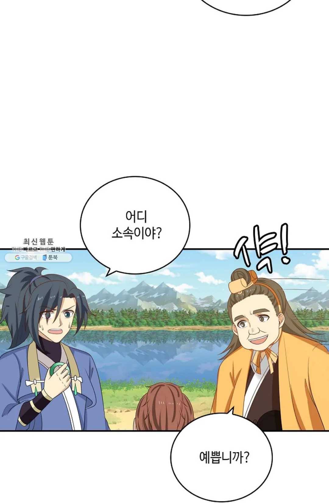 무련전봉 357화 57