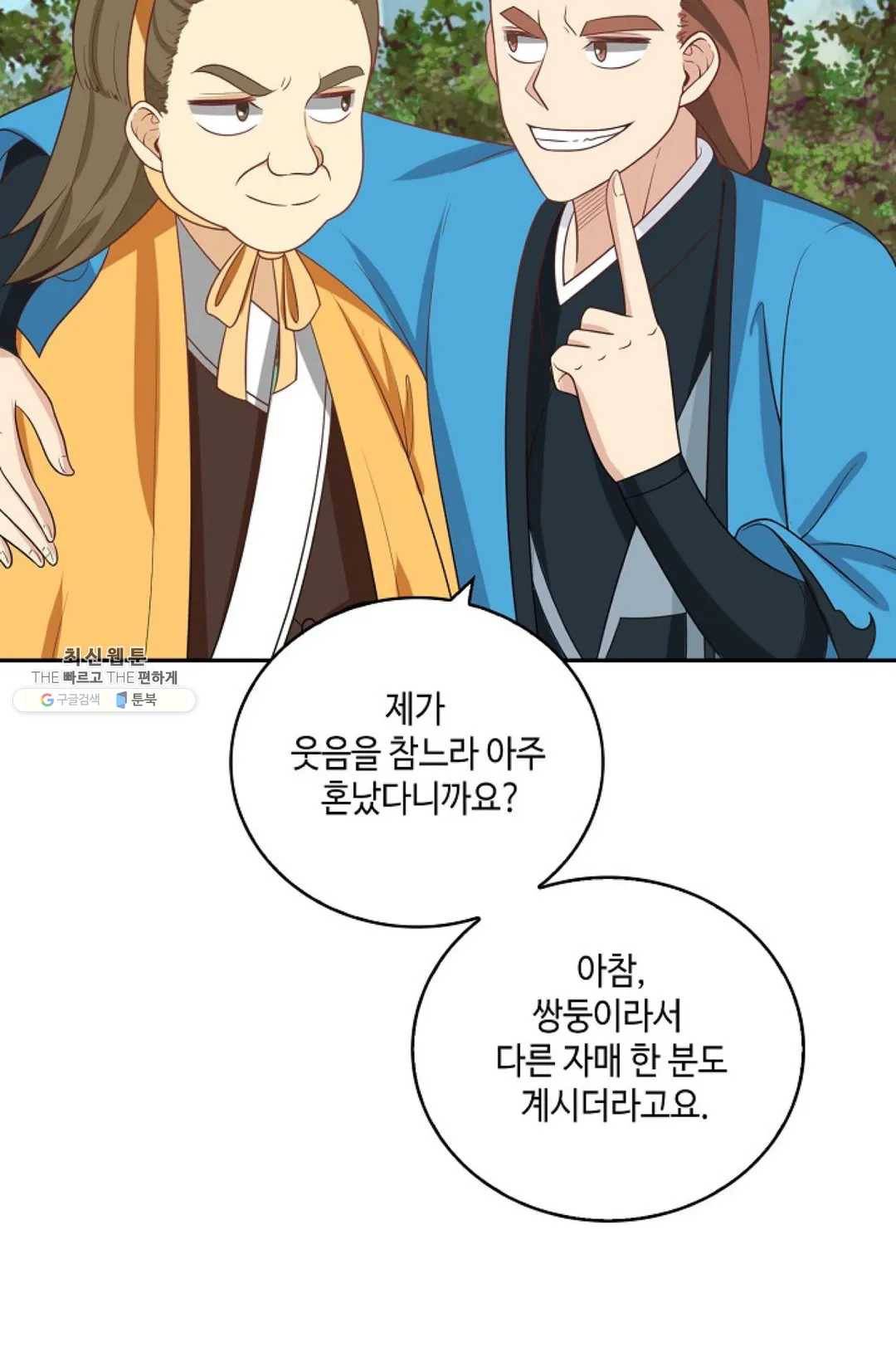 무련전봉 357화 59