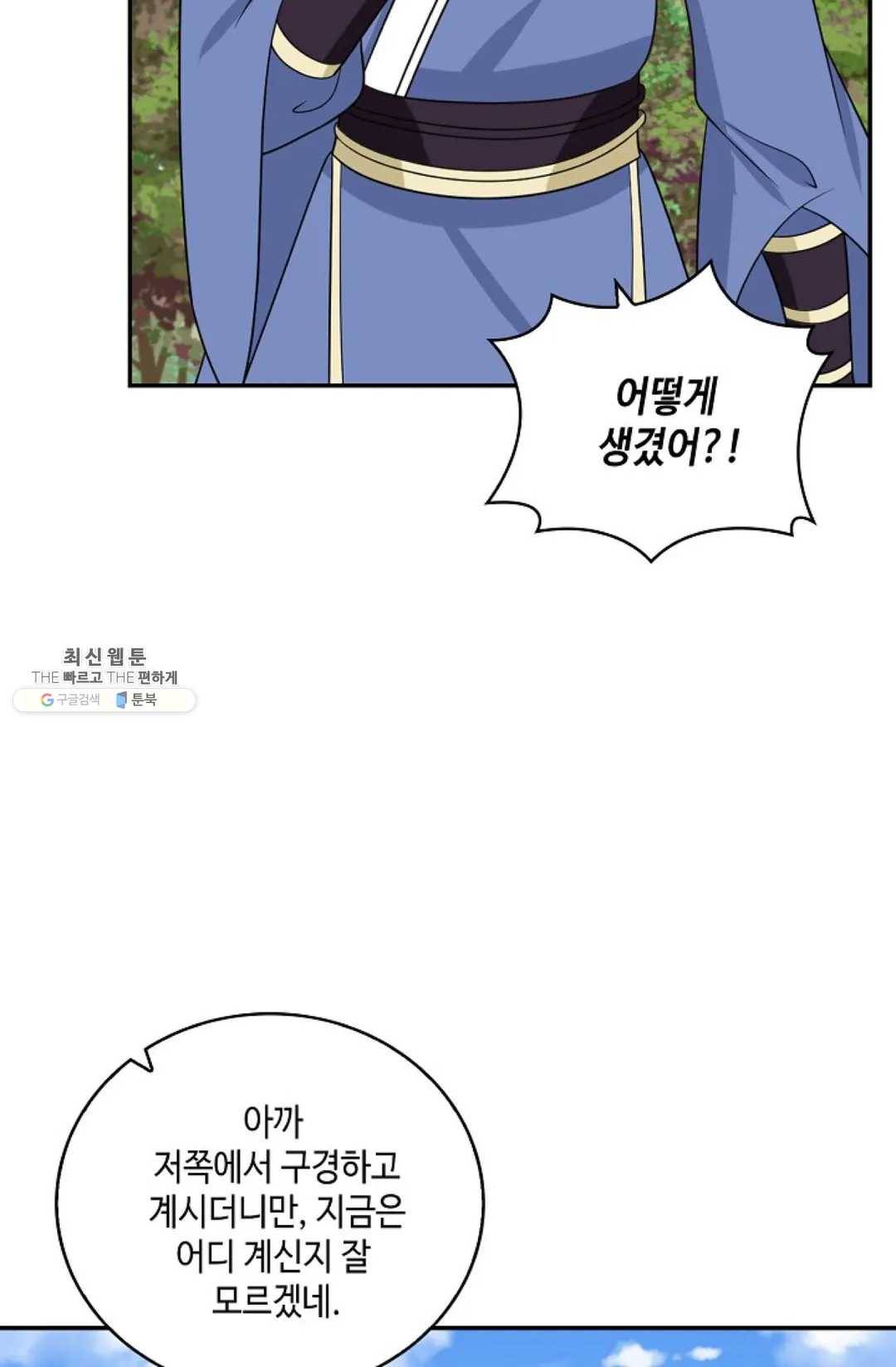무련전봉 357화 61