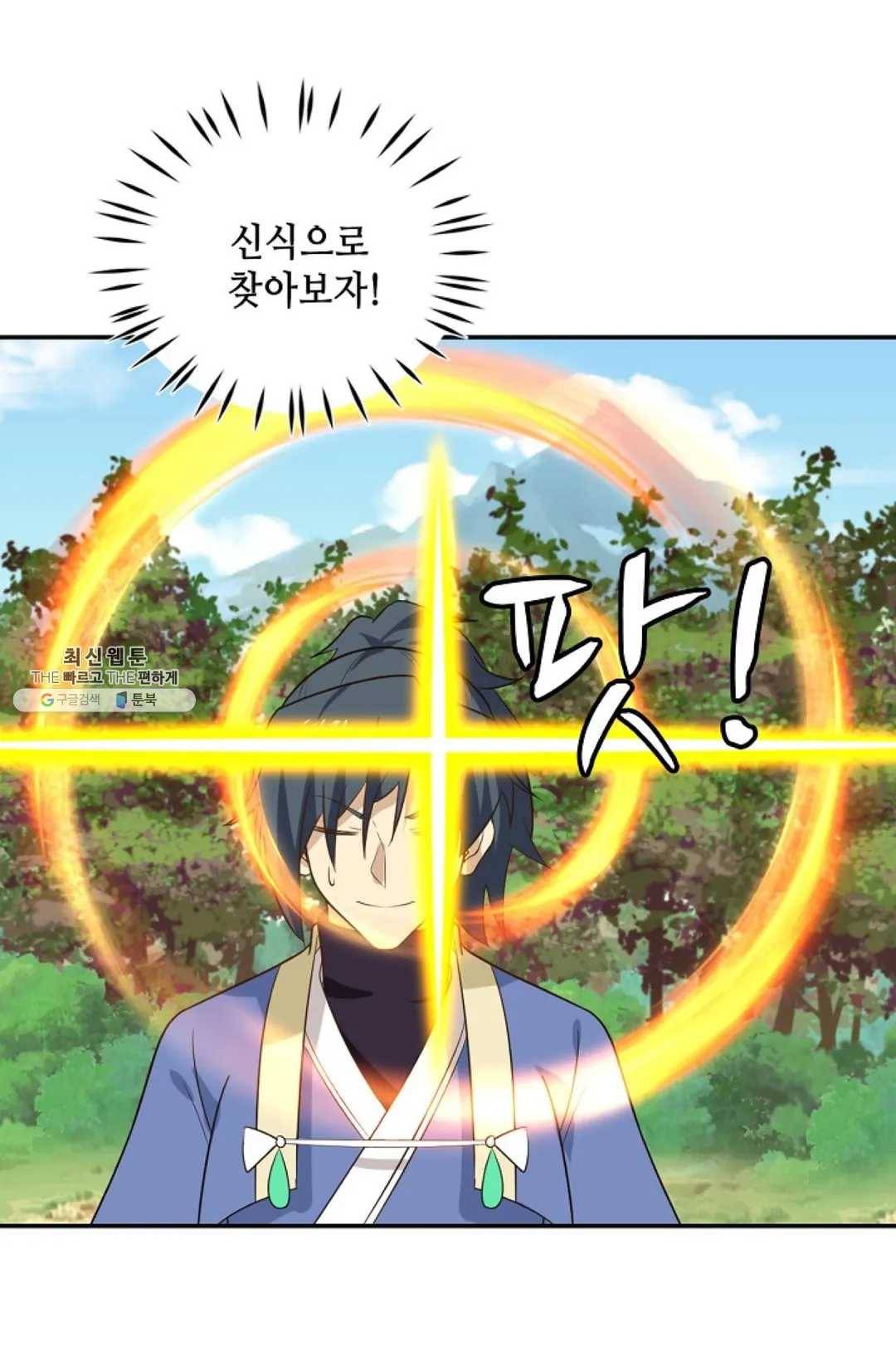 무련전봉 357화 63