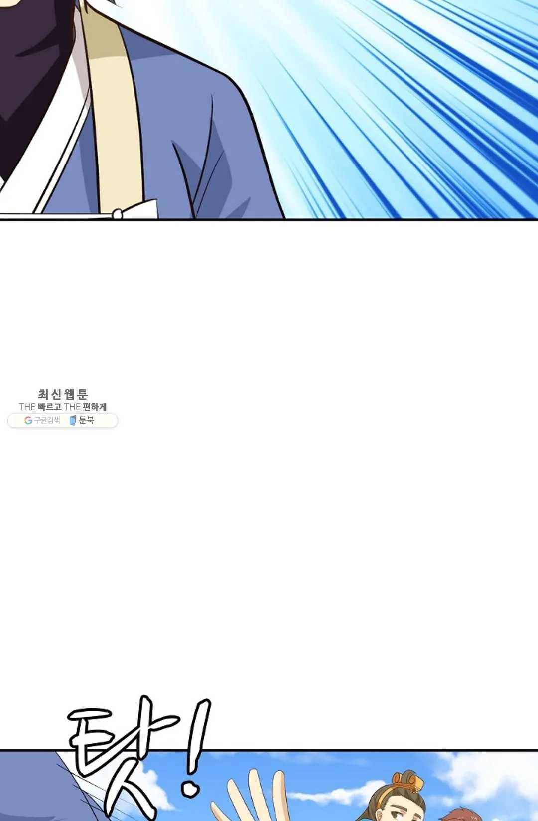 무련전봉 357화 65