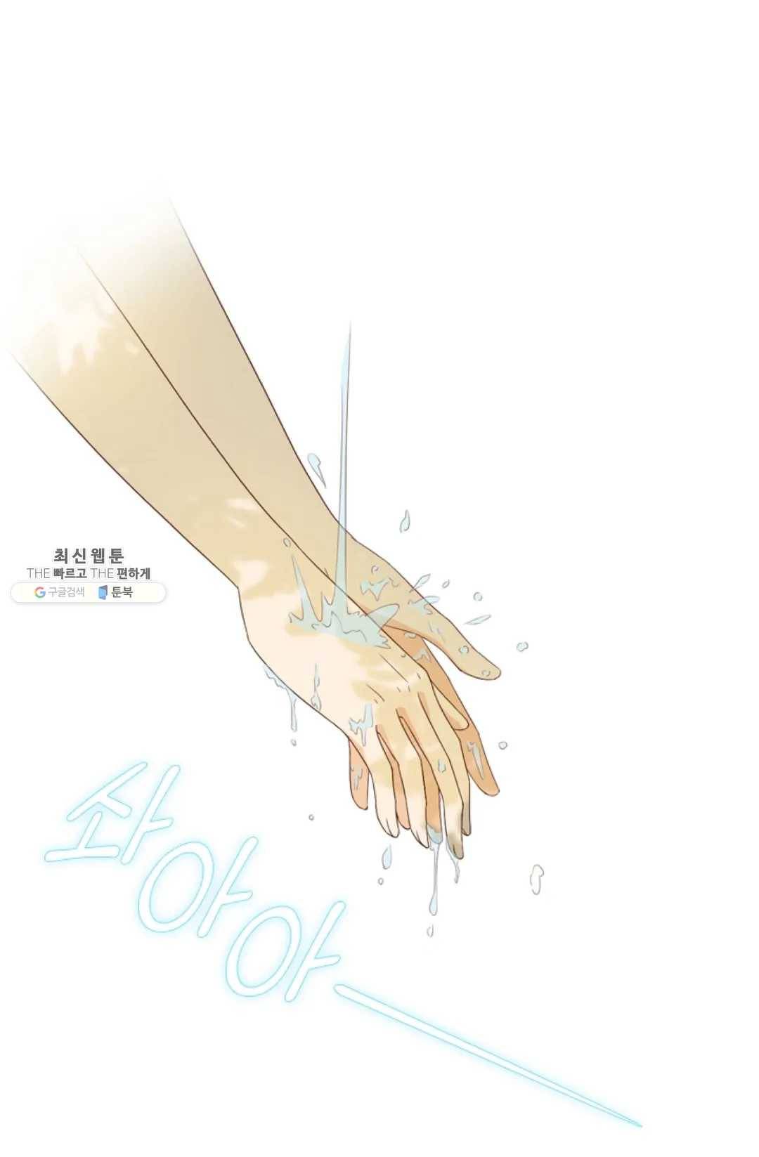 테오도르의 노래 67화 4