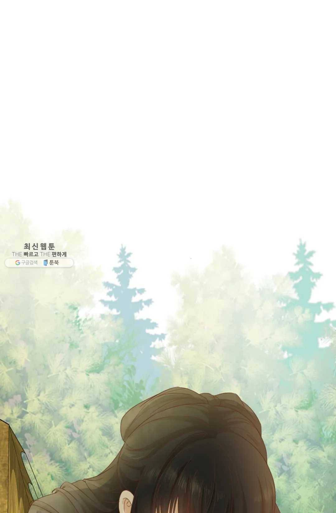 테오도르의 노래 67화 5