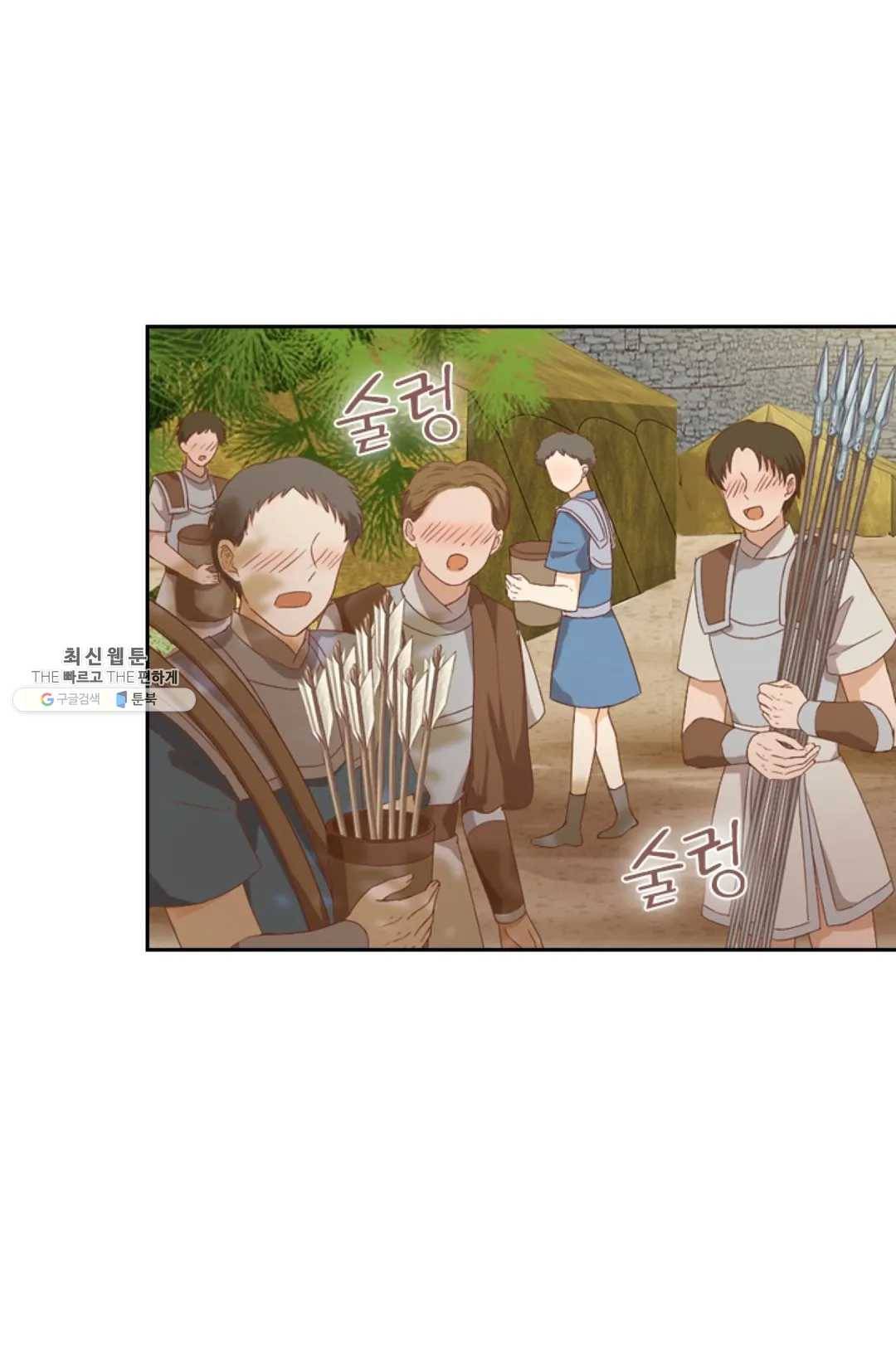 테오도르의 노래 67화 7