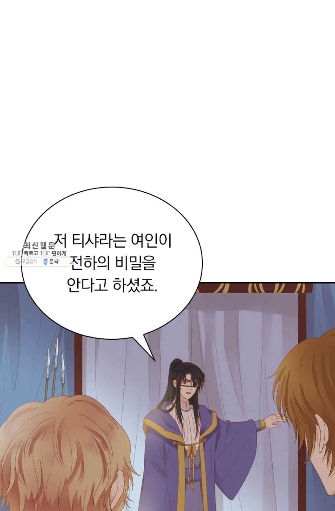 테오도르의 노래 67화 12