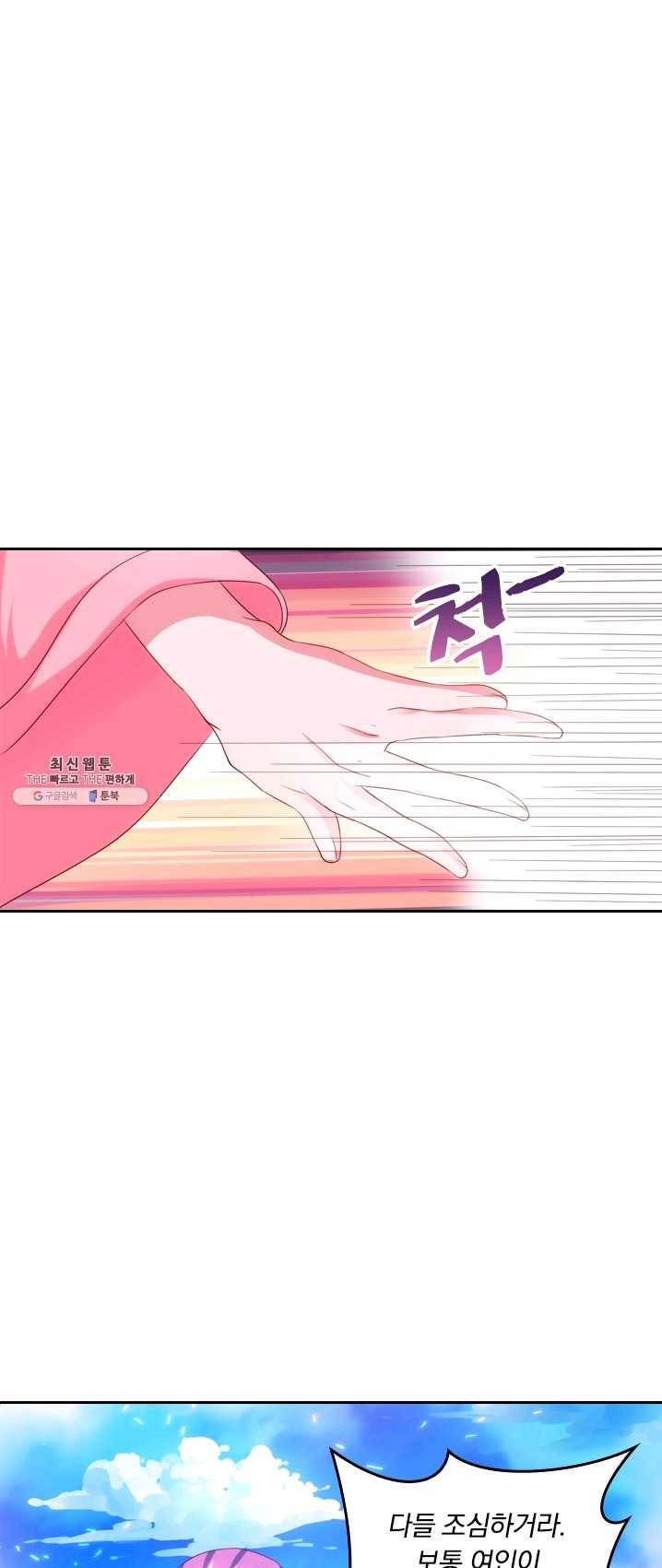 독보소요 85화 1