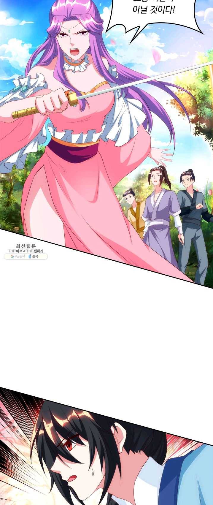 독보소요 85화 2