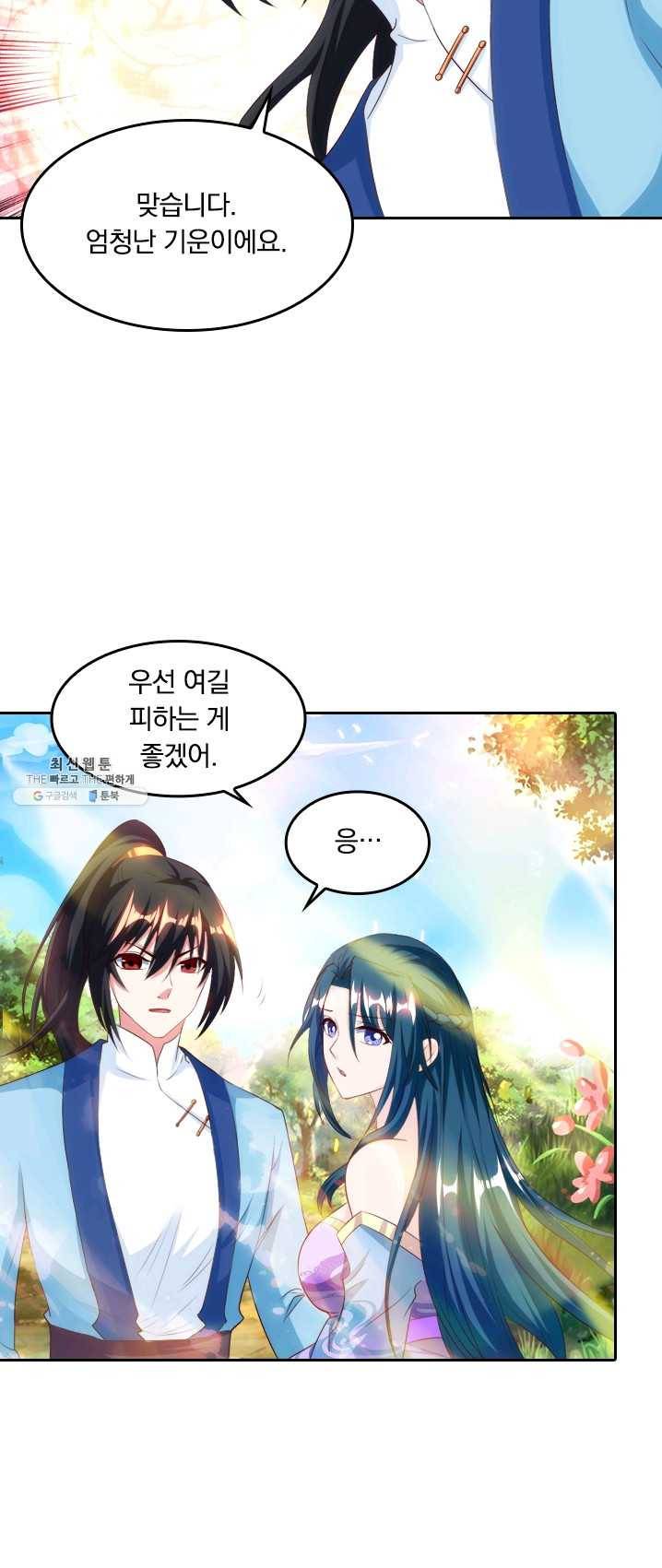 독보소요 85화 3