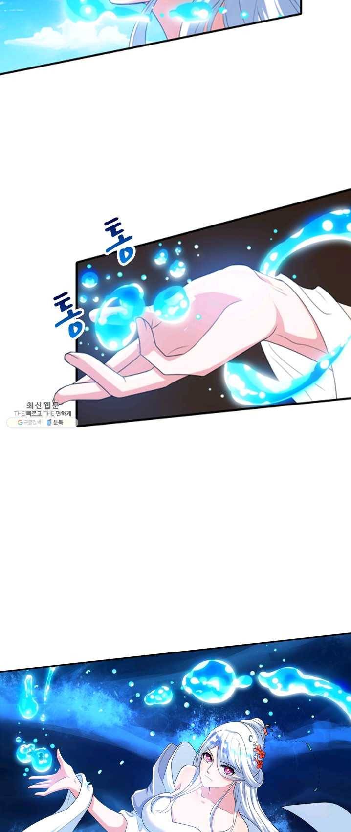 독보소요 85화 5