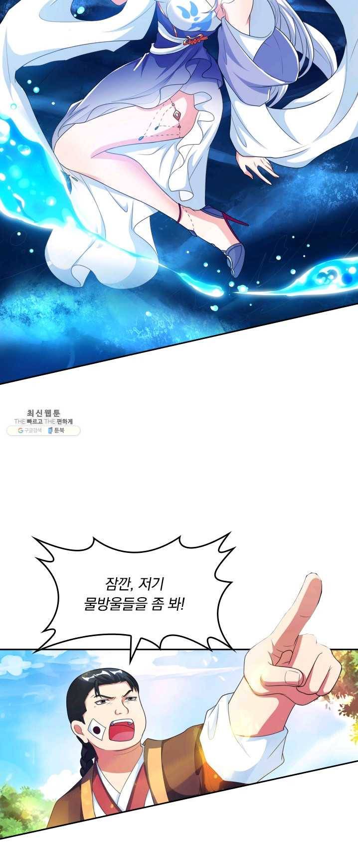 독보소요 85화 6