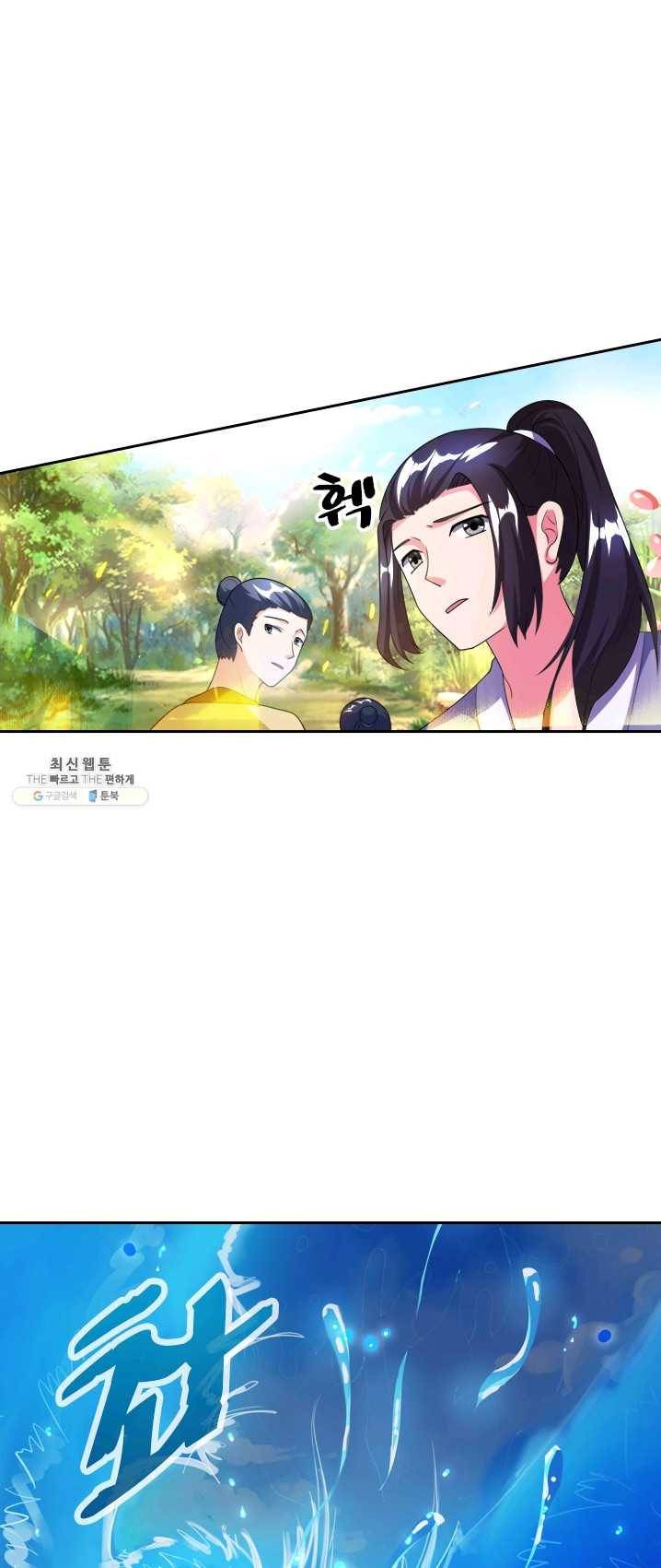 독보소요 85화 7