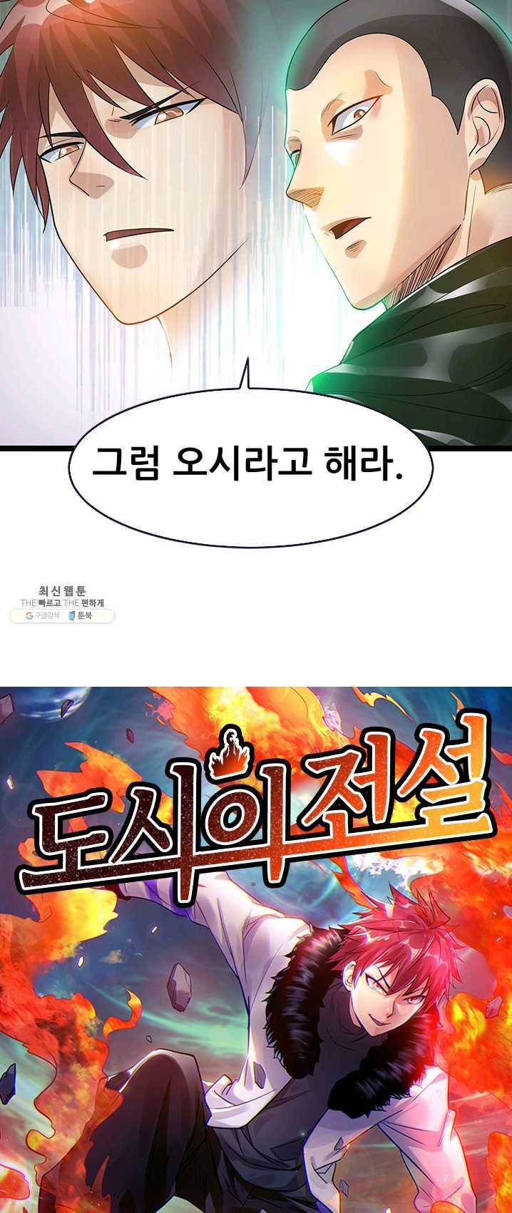 도시의 전설:81화 3