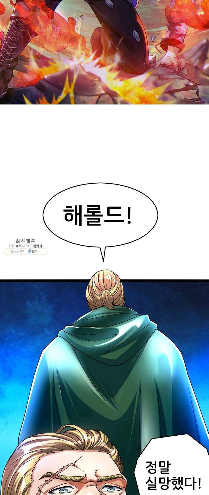 도시의 전설:81화 4