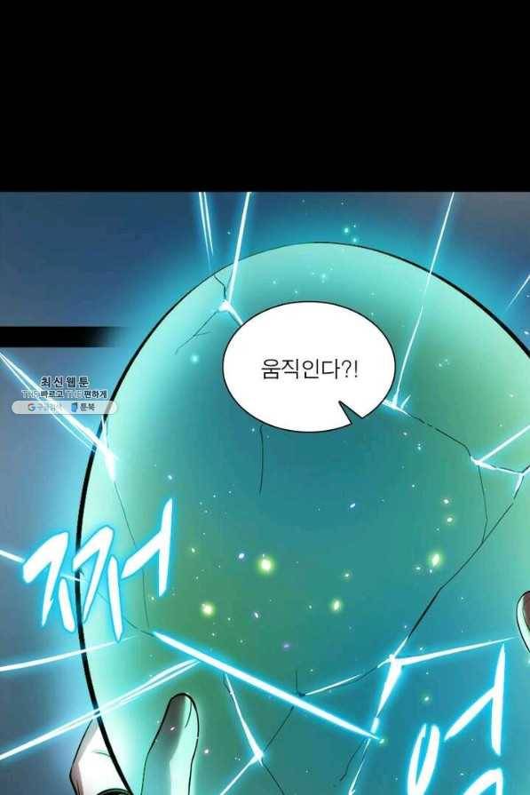 차원이동 레벨업 74화 4