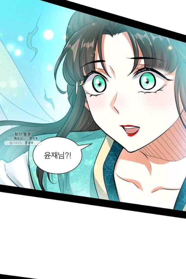 차원이동 레벨업 74화 9