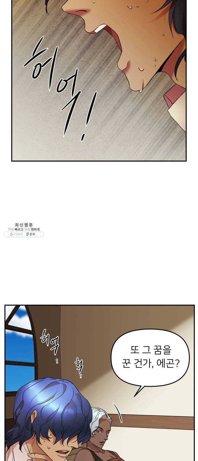 아가사 12화 새장 속의 왕관(12) 6