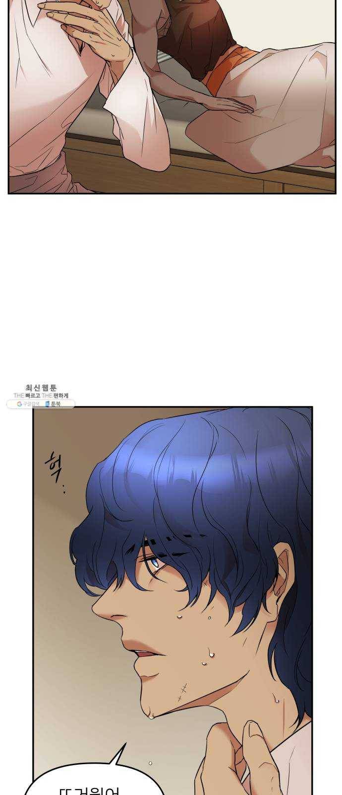 아가사 12화 새장 속의 왕관(12) 7