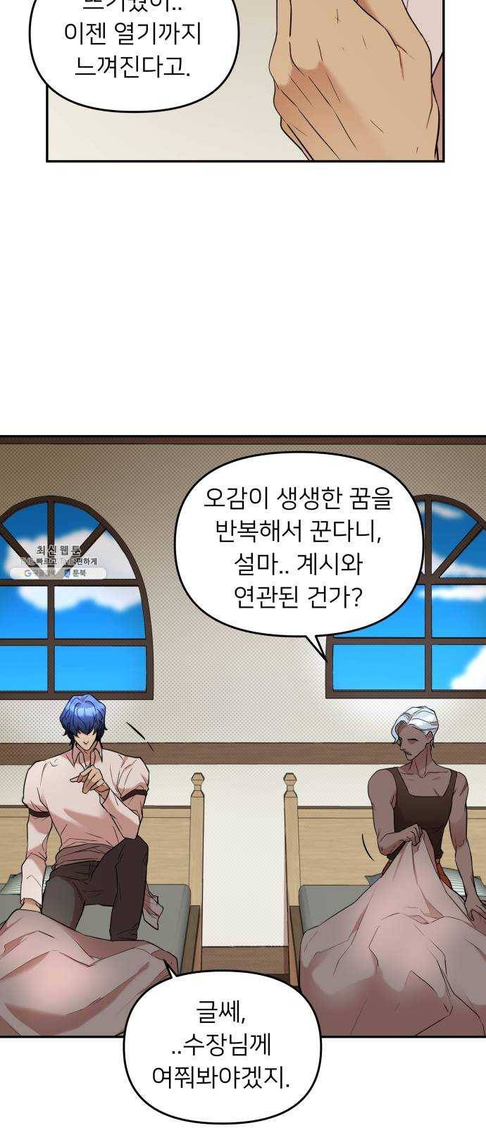 아가사 12화 새장 속의 왕관(12) 8