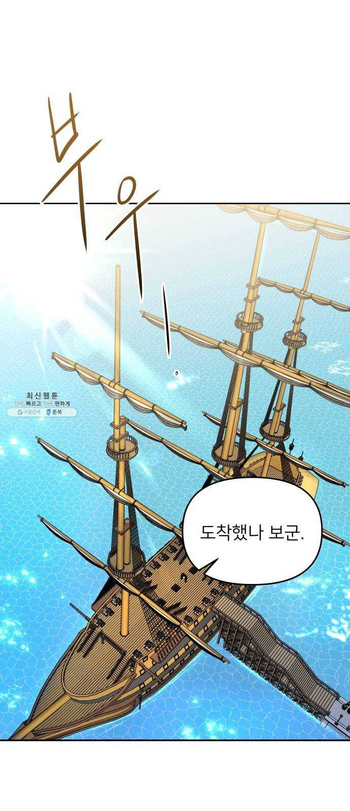 아가사 12화 새장 속의 왕관(12) 9