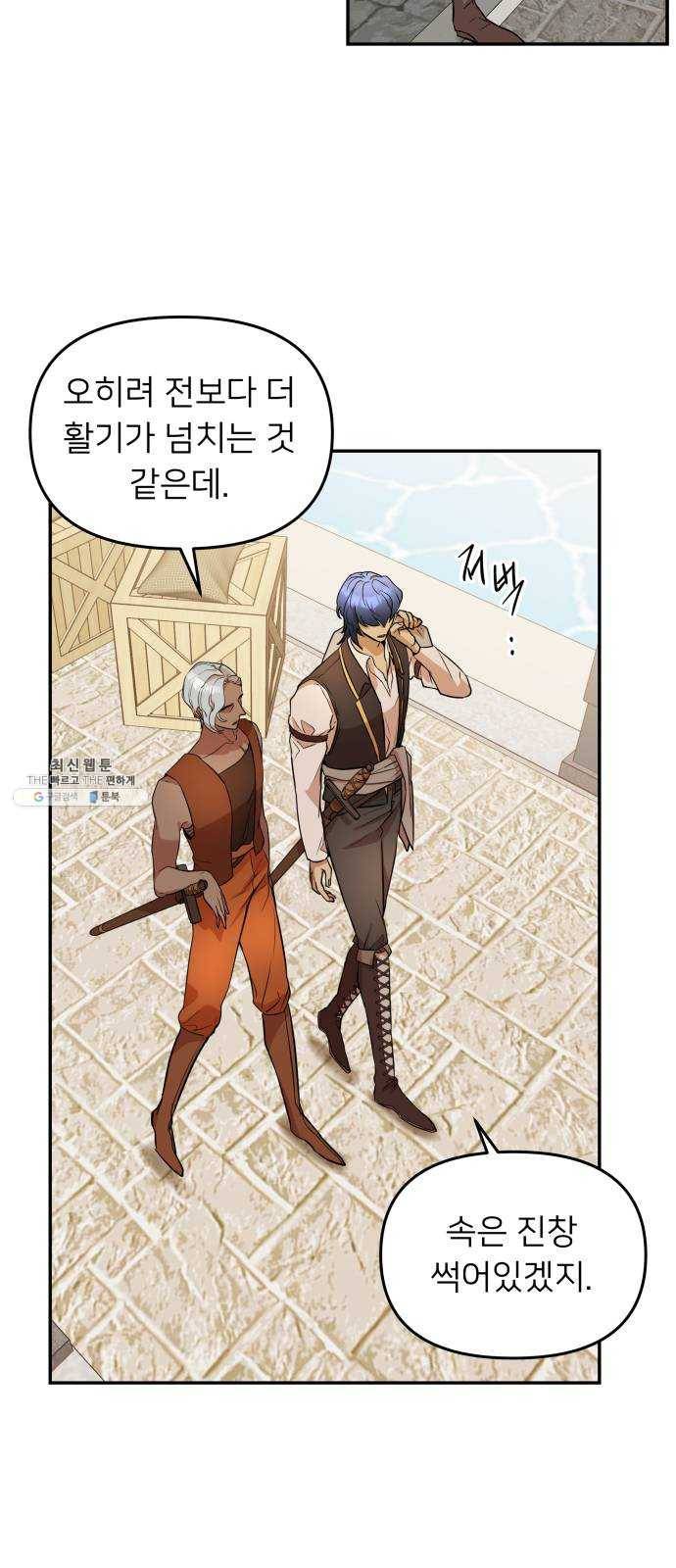 아가사 12화 새장 속의 왕관(12) 12