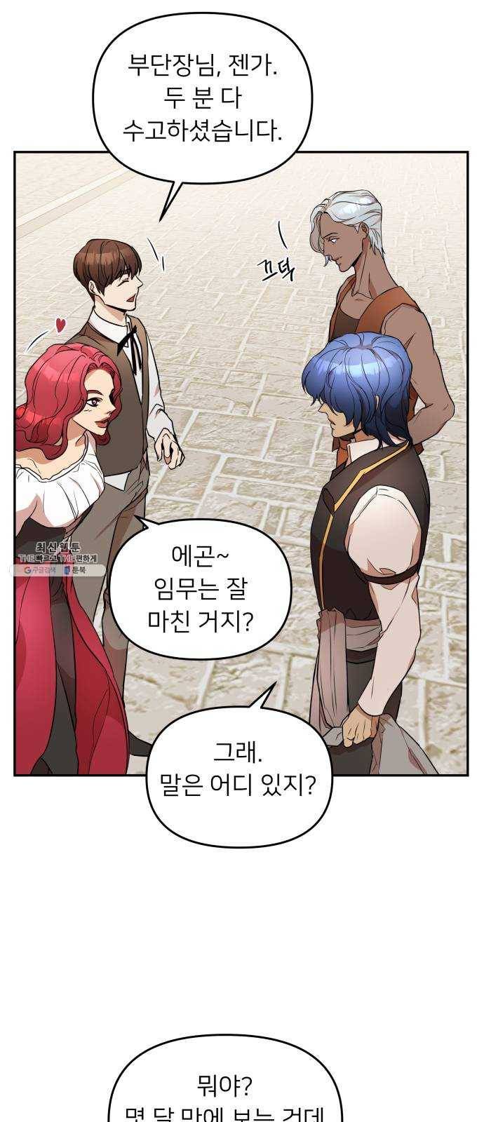 아가사 12화 새장 속의 왕관(12) 14