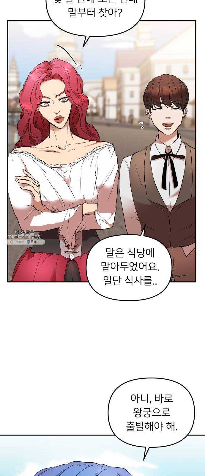 아가사 12화 새장 속의 왕관(12) 15
