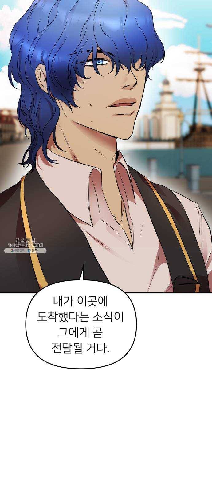 아가사 12화 새장 속의 왕관(12) 16