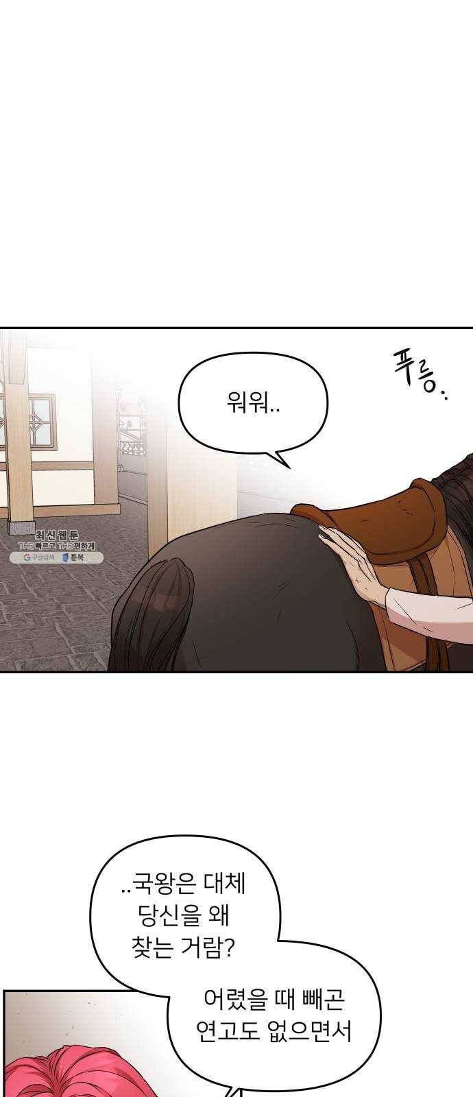 아가사 12화 새장 속의 왕관(12) 17