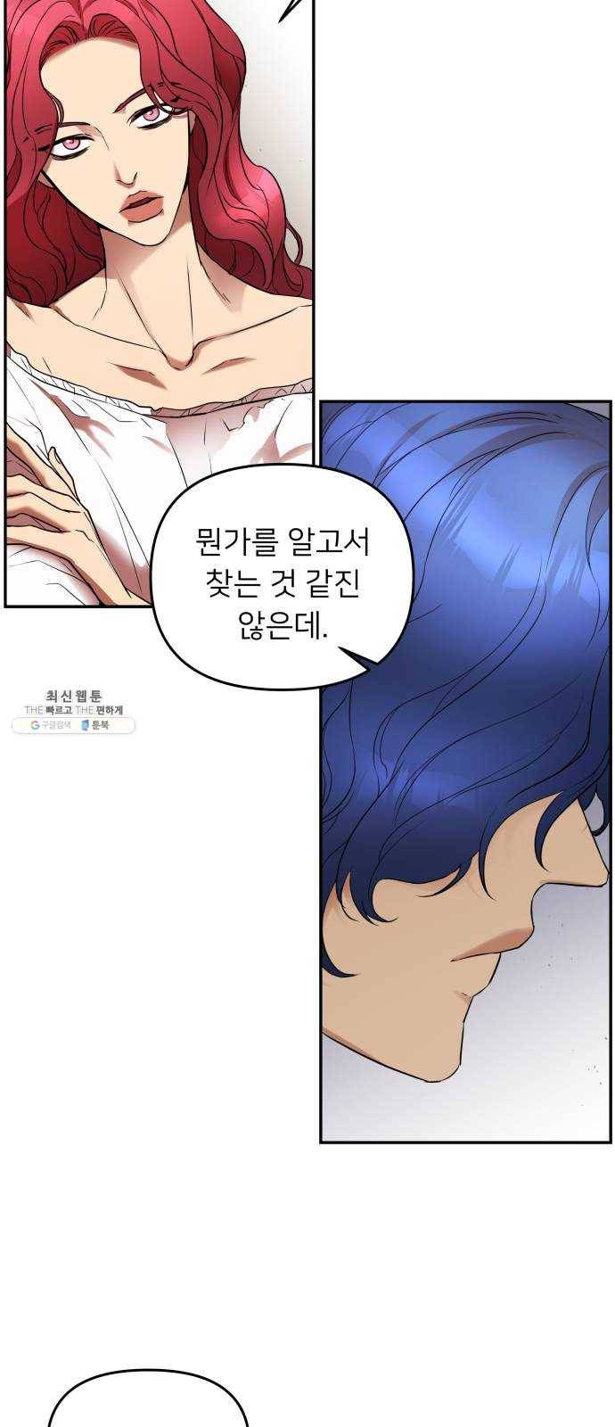 아가사 12화 새장 속의 왕관(12) 18