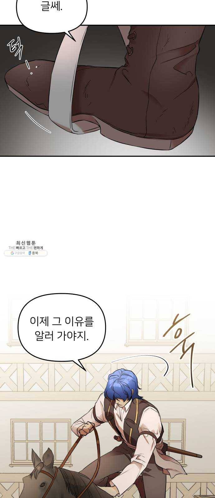 아가사 12화 새장 속의 왕관(12) 19