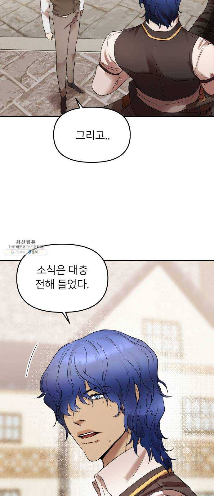 아가사 12화 새장 속의 왕관(12) 21