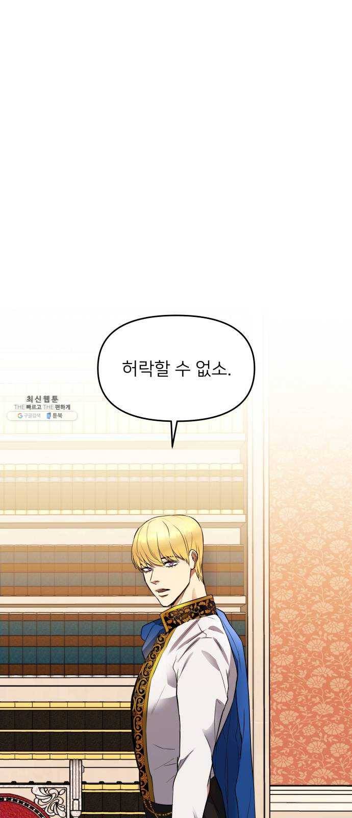아가사 12화 새장 속의 왕관(12) 25