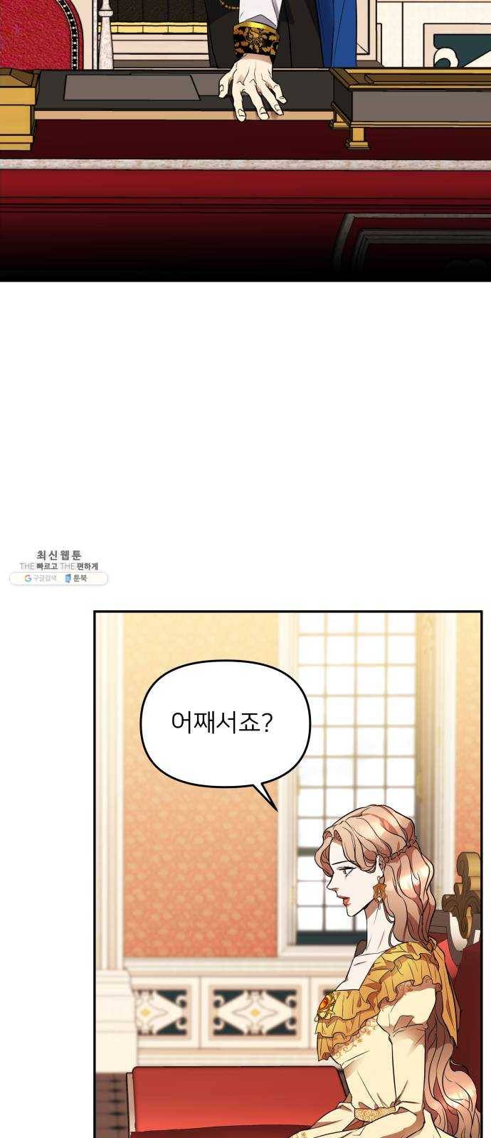 아가사 12화 새장 속의 왕관(12) 26