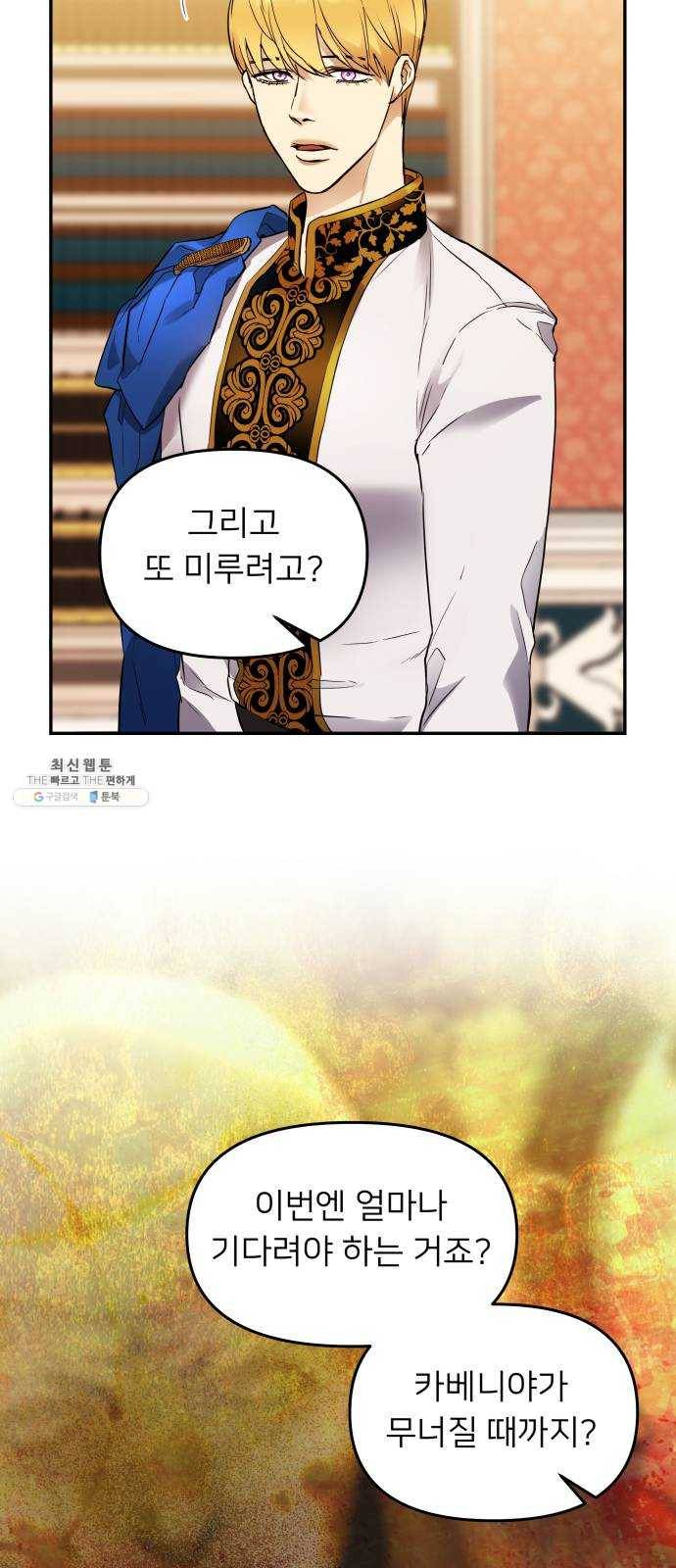 아가사 12화 새장 속의 왕관(12) 29