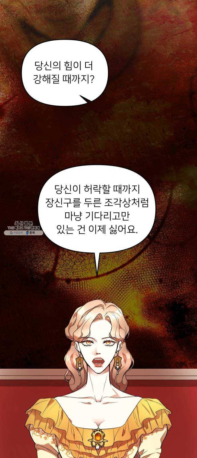 아가사 12화 새장 속의 왕관(12) 30