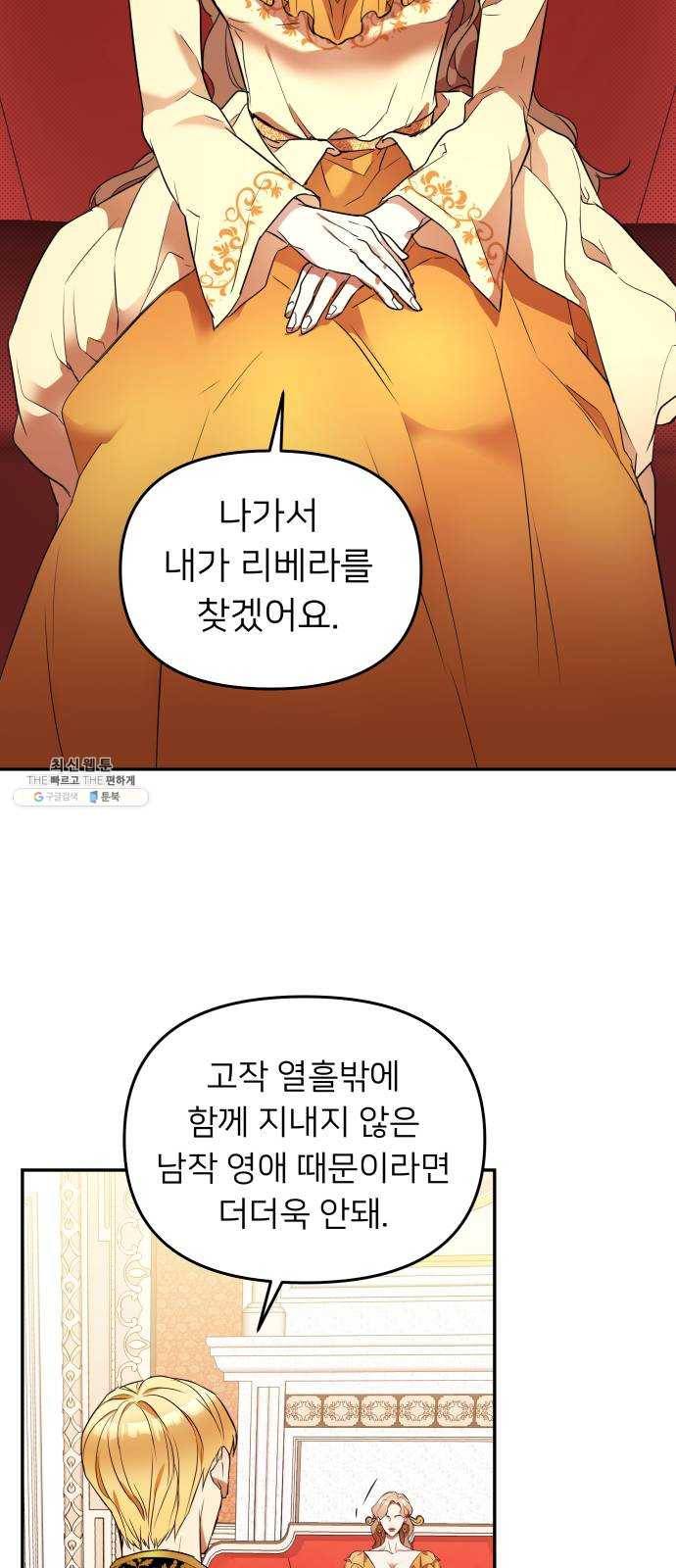 아가사 12화 새장 속의 왕관(12) 31
