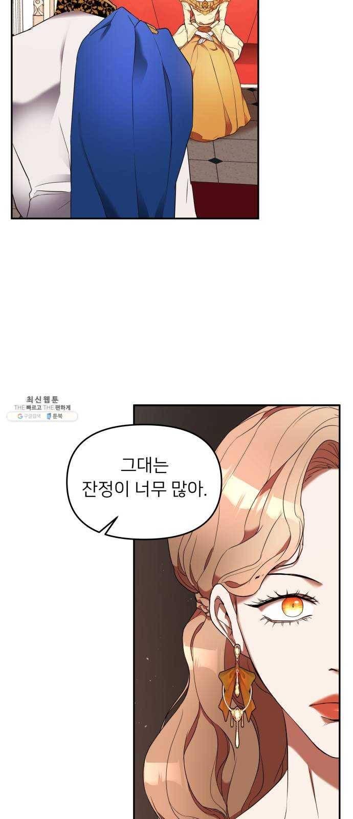 아가사 12화 새장 속의 왕관(12) 32