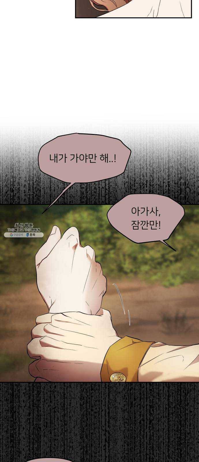 아가사 12화 새장 속의 왕관(12) 33