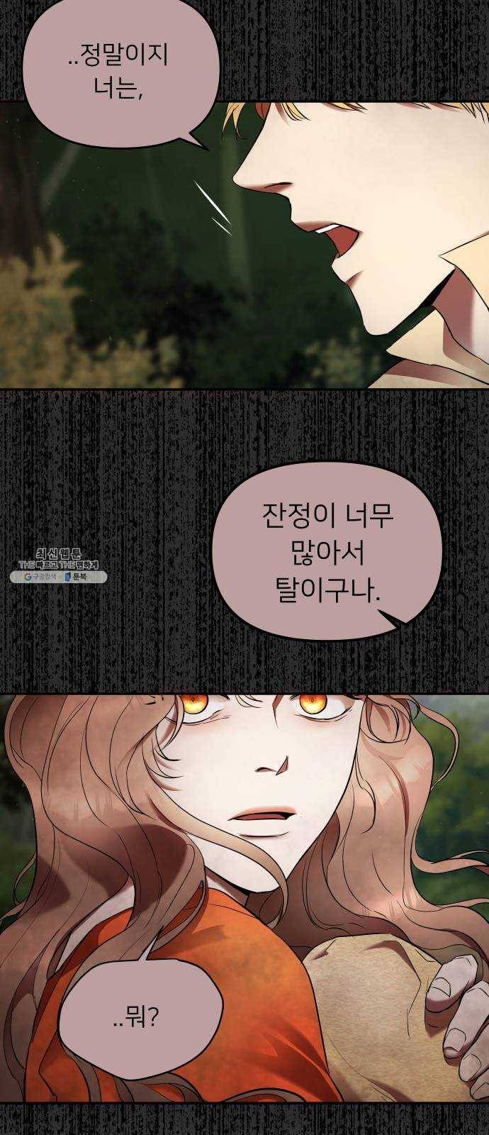 아가사 12화 새장 속의 왕관(12) 34