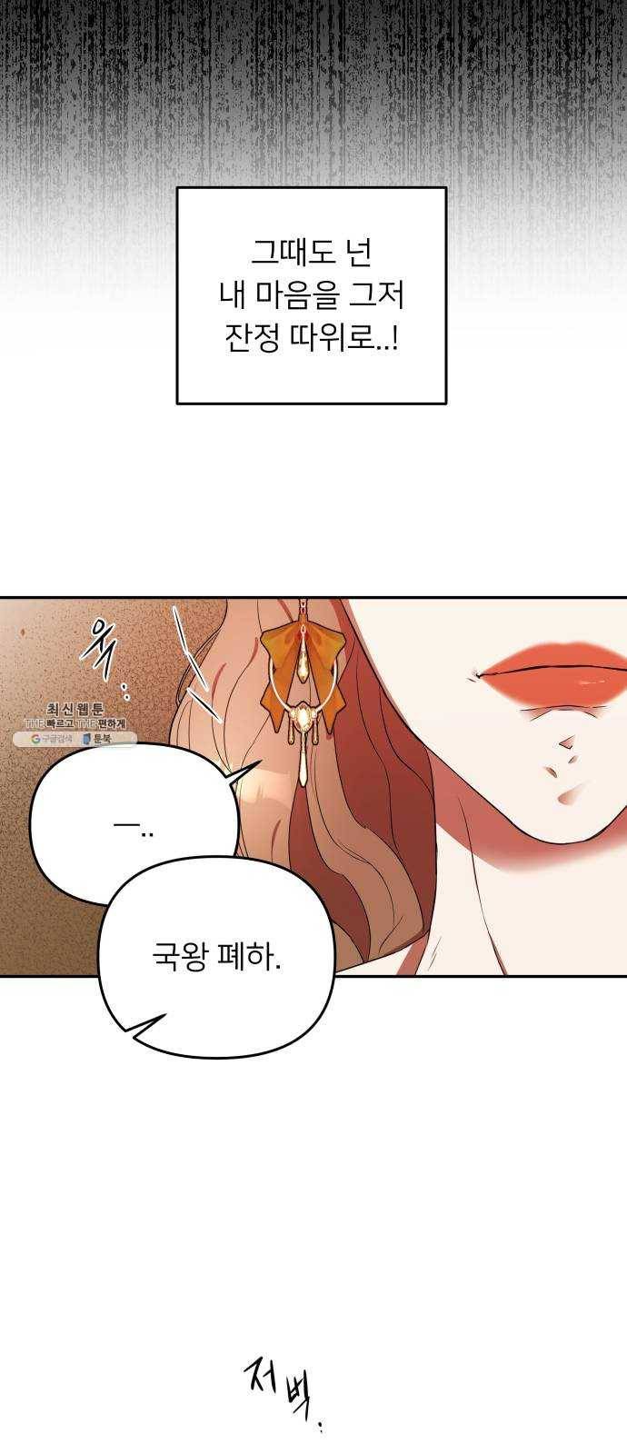 아가사 12화 새장 속의 왕관(12) 35