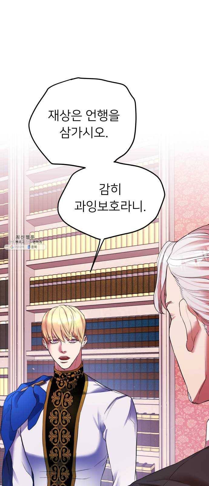 아가사 12화 새장 속의 왕관(12) 39