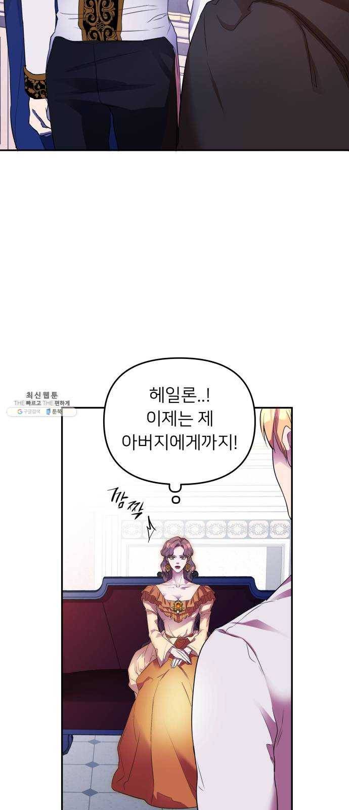 아가사 12화 새장 속의 왕관(12) 40