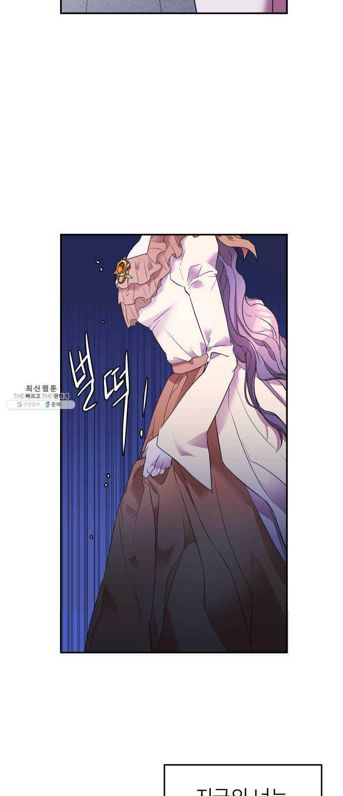아가사 12화 새장 속의 왕관(12) 41
